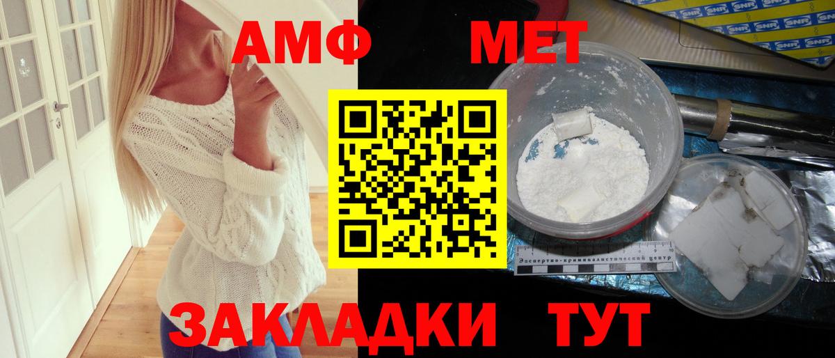 МЕГА маркетплейс  АМФЕТАМИН  Вход с VPN  Amphetamine VHQ  Северобайкальск 