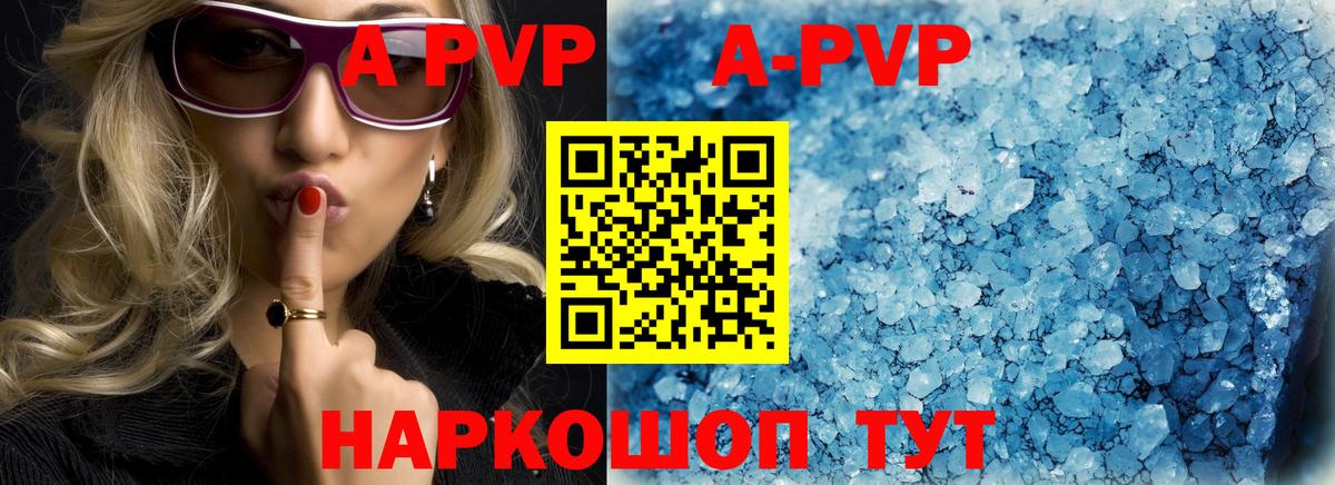 Alfa_PVP СК КРИС  А ПВП Crystall  A-PVP  Северобайкальск  Вход с VPN  A-PVP крисы CK 