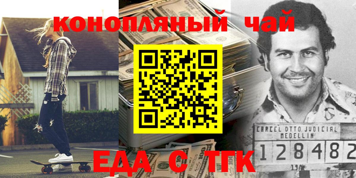 Cannafood марихуана  Вход с VPN  Северобайкальск 