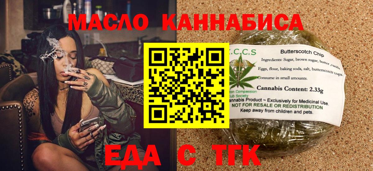 Canna-Cookies конопля Северобайкальск