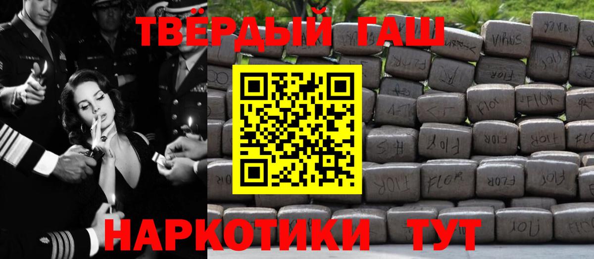 Бутират Северобайкальск