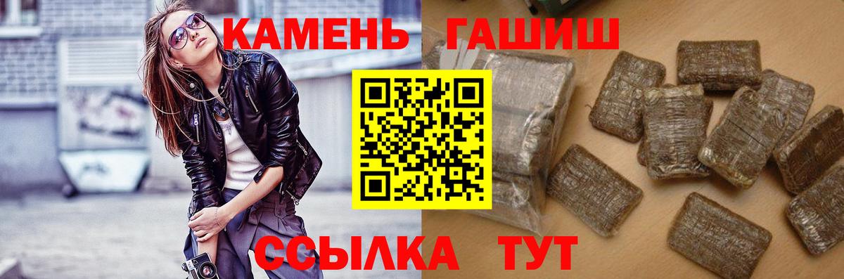 ГАШ гашик  Гашиш VHQ  ГАШ  Вход с VPN  Северобайкальск 