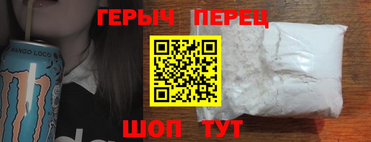 ГЕРОИН гречка  Вход с VPN  Северобайкальск 