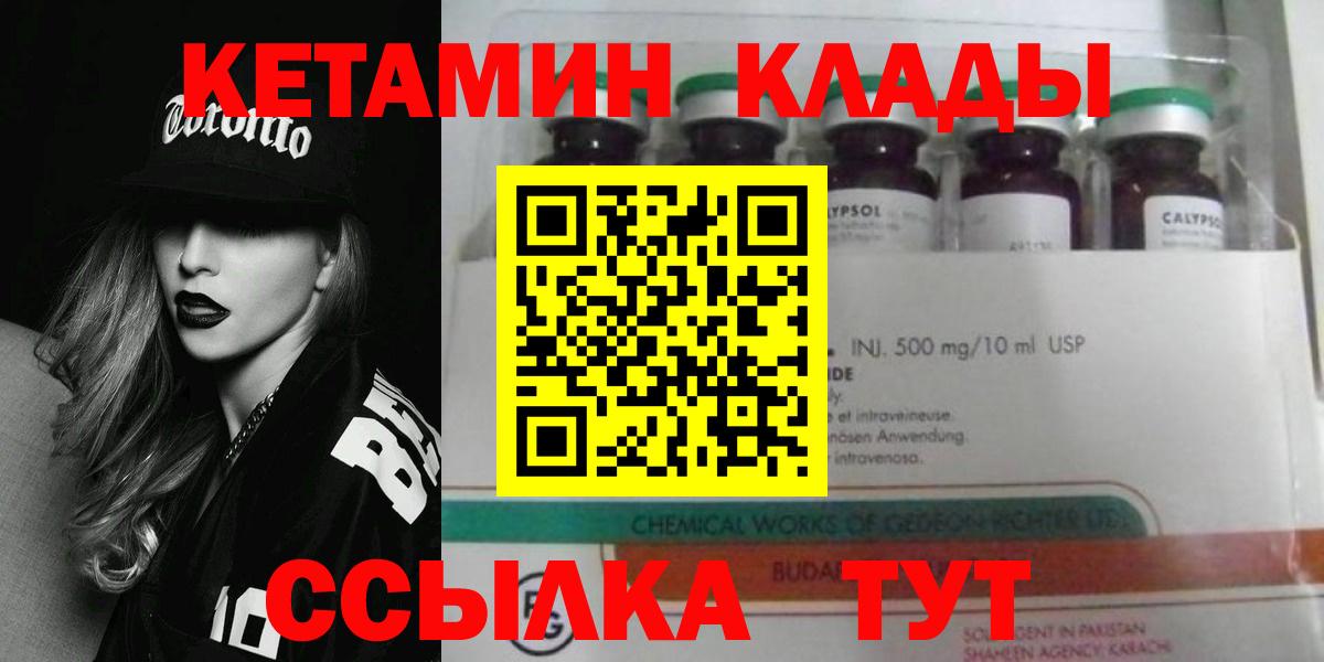 Кетамин VHQ  КЕТАМИН VHQ  Вход с VPN  Северобайкальск 