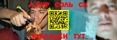 спиды Шебекино