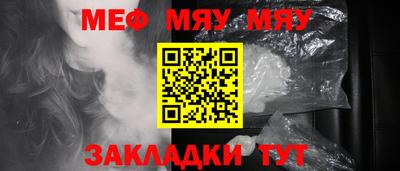 мефедрон VHQ Чапаевск