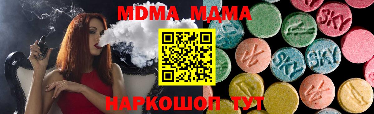 МДМА  Вход с VPN  MDMA кристаллы  Северобайкальск  MDMA crystal 