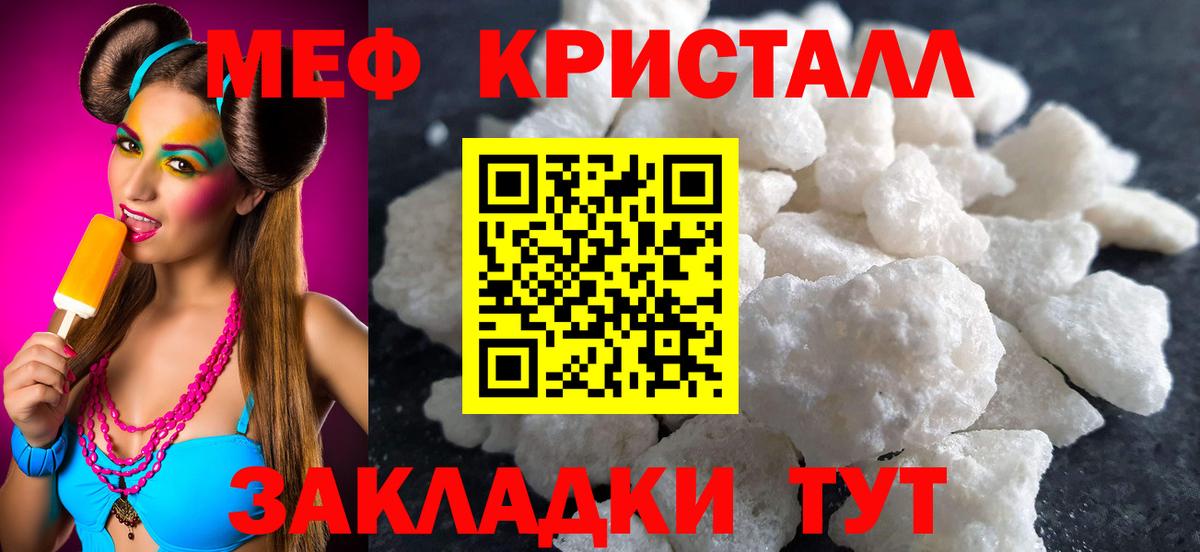 Северобайкальск  МЕФ 4 MMC  Меф кристаллы  МЯУ-МЯУ  Вход с VPN 