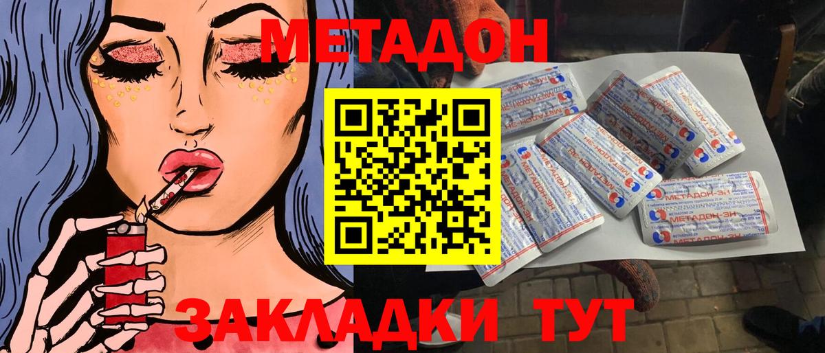 Северобайкальск  blacksprut tor  Метадон VHQ  Вход с VPN  МЕТАДОН кристалл 