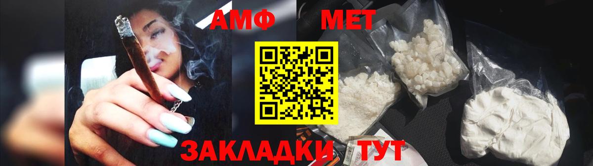 МЕТАМФЕТАМИН винт Северобайкальск