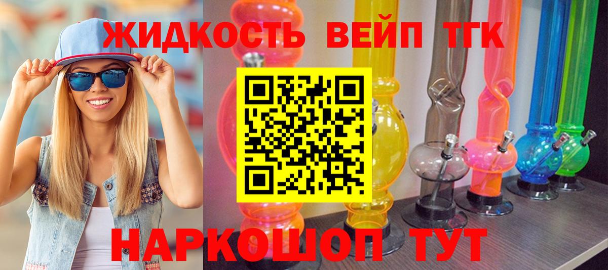 Дистиллят ТГК Wax  ТГК Wax  Северобайкальск  Вход с VPN 