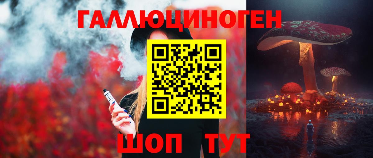 Галлюциногенные грибы прущие грибы Северобайкальск